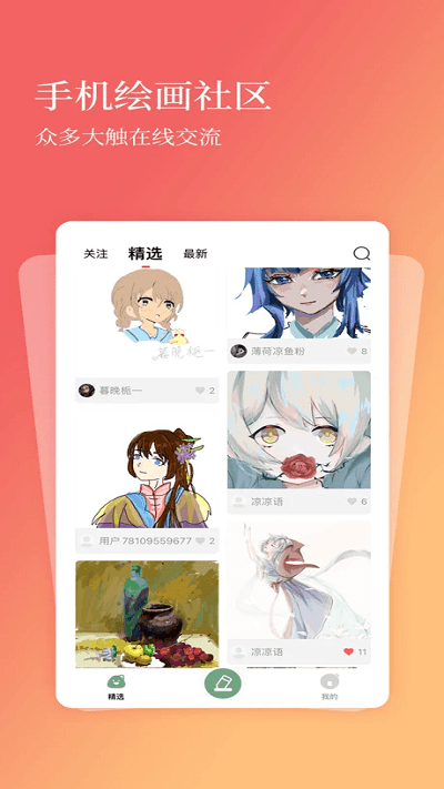 全民画画软件下载