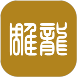 雕龙文创最新版本
