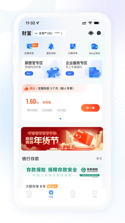 武汉众邦手机客户端
