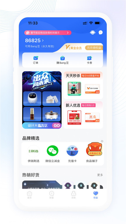 武汉众邦手机客户端