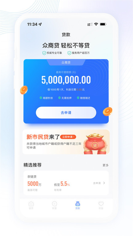 武汉众邦手机客户端