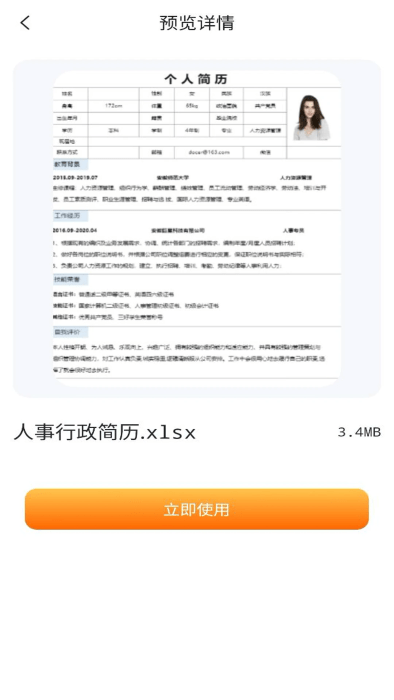手机word编辑器中文版