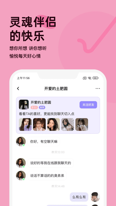 越约官方新版本