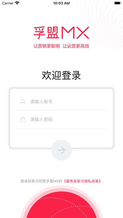 孚盟mx软件