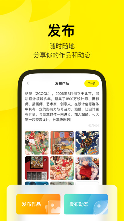 zcool站酷官方版