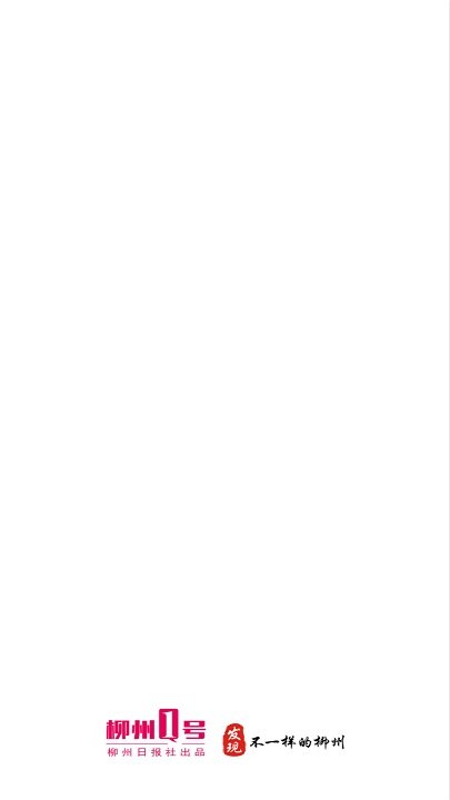 柳州1号app最新版