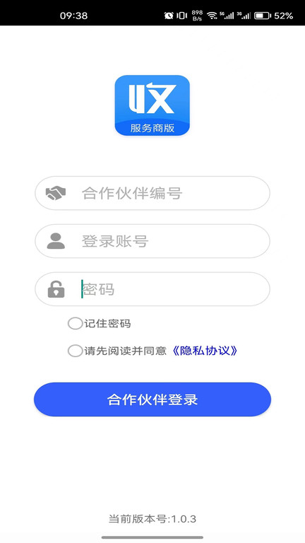 收单宝服务商版app