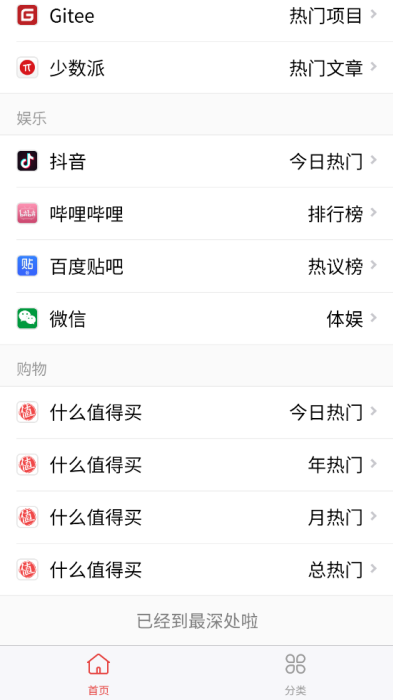 划水摸鱼网app