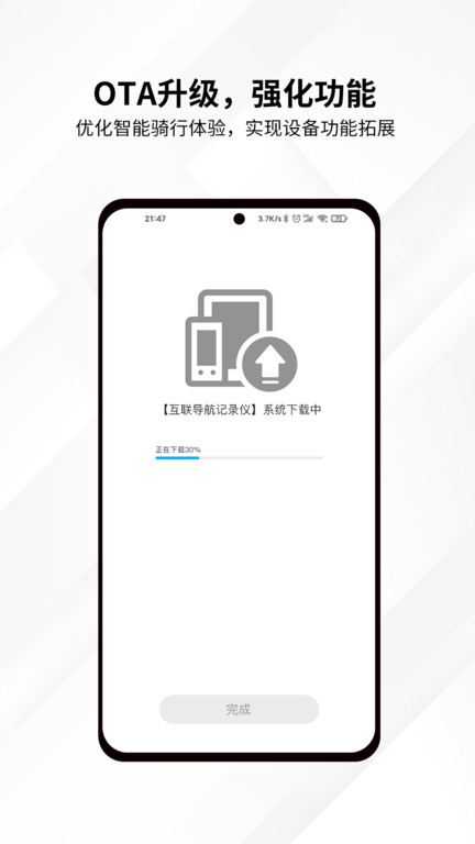 思骑出行官方版