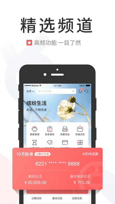 缤纷生活app中国