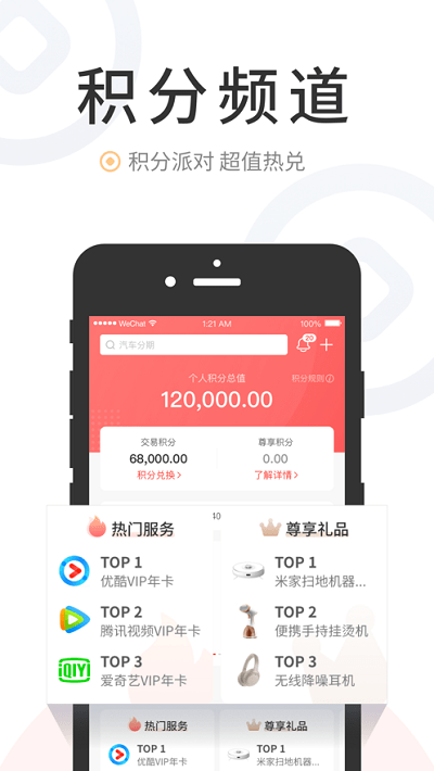 缤纷生活app中国