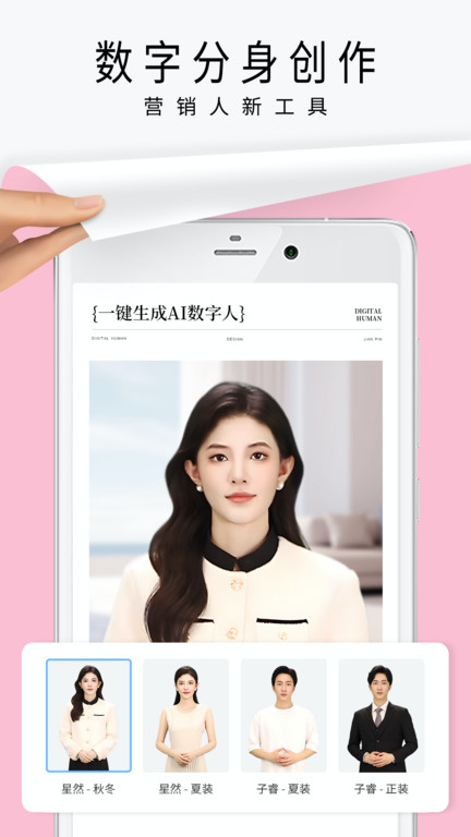 简拼app官方版(jane)
