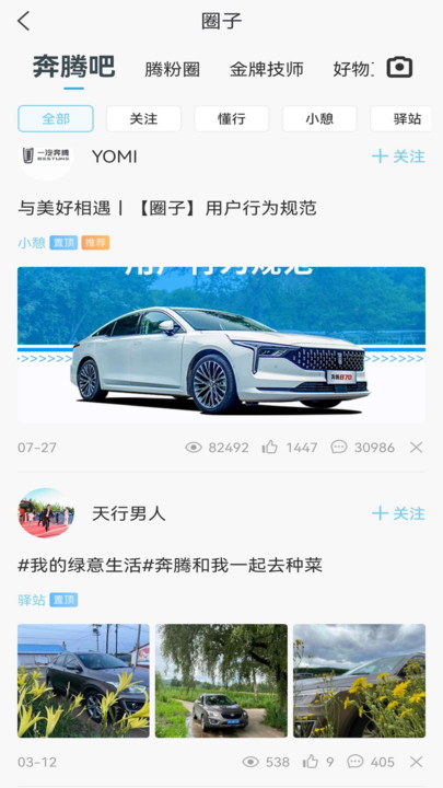 奔腾yomi最新版本