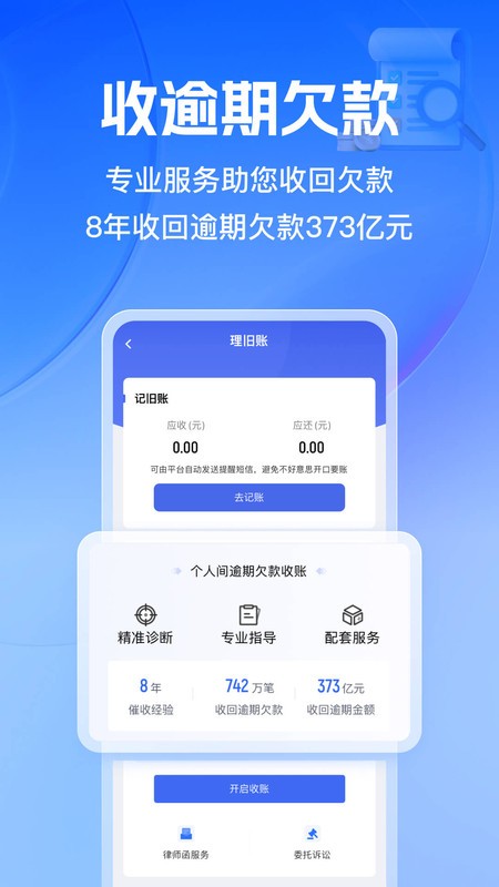 借贷宝借钱app