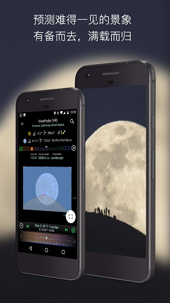 planit巧摄专业版