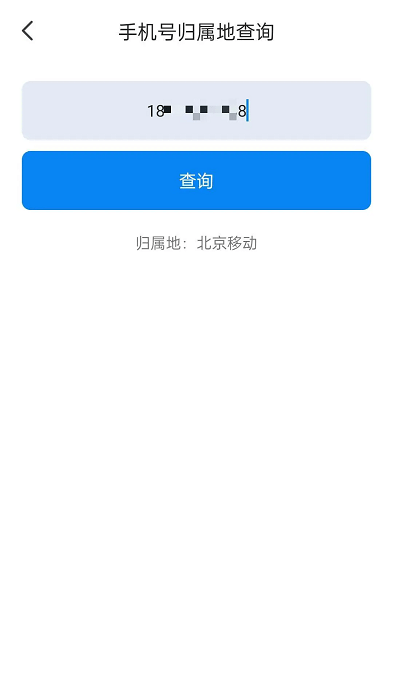 卫星电话app