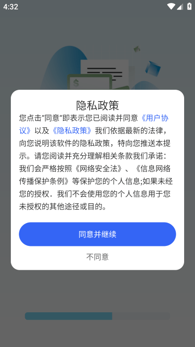 万能智能计算器app