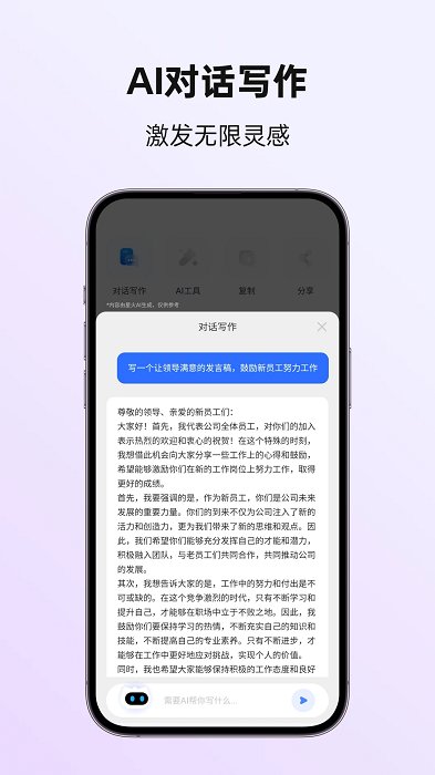 讯飞写作助手官方版