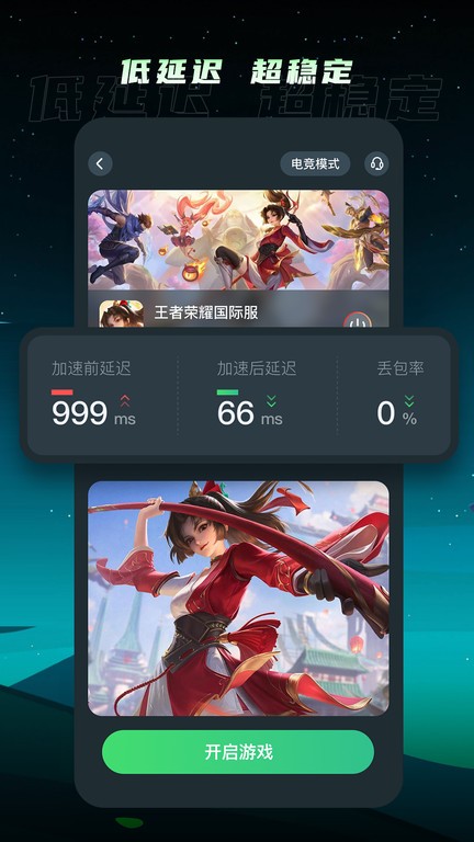 tm加速器官方正版