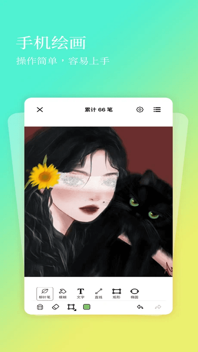 全民画画app