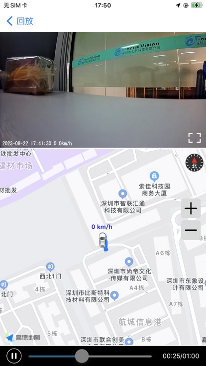 云路影行车记录仪app(CloudWayCam)