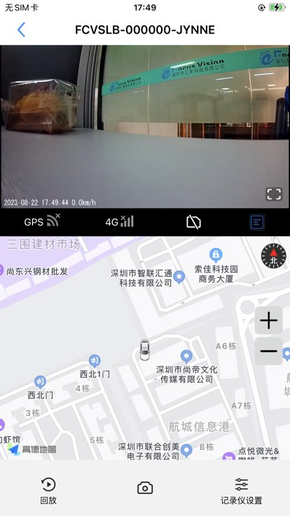 云路影行车记录仪app(CloudWayCam)