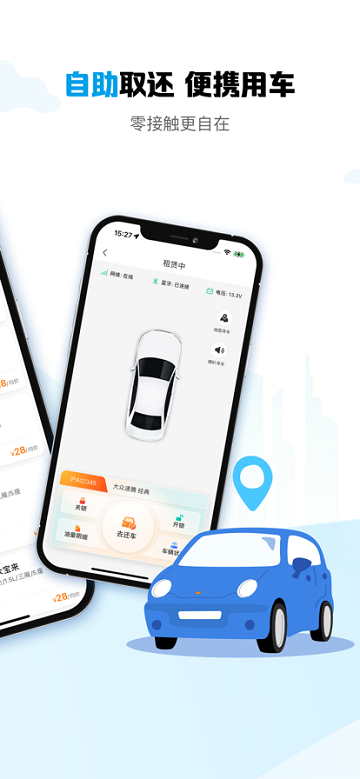 耀东方租车app