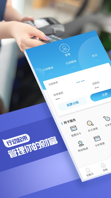 蒙商信用卡最新版本