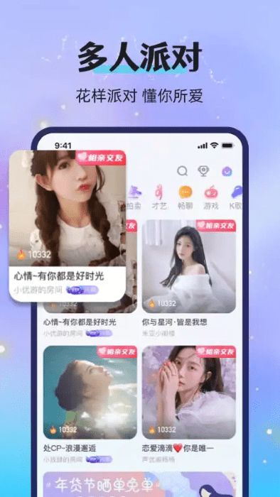 漂流瓶恋爱app