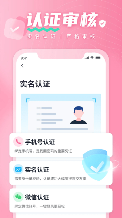 有恋app交友软件