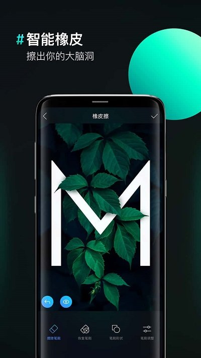 图片合成器下载手机版