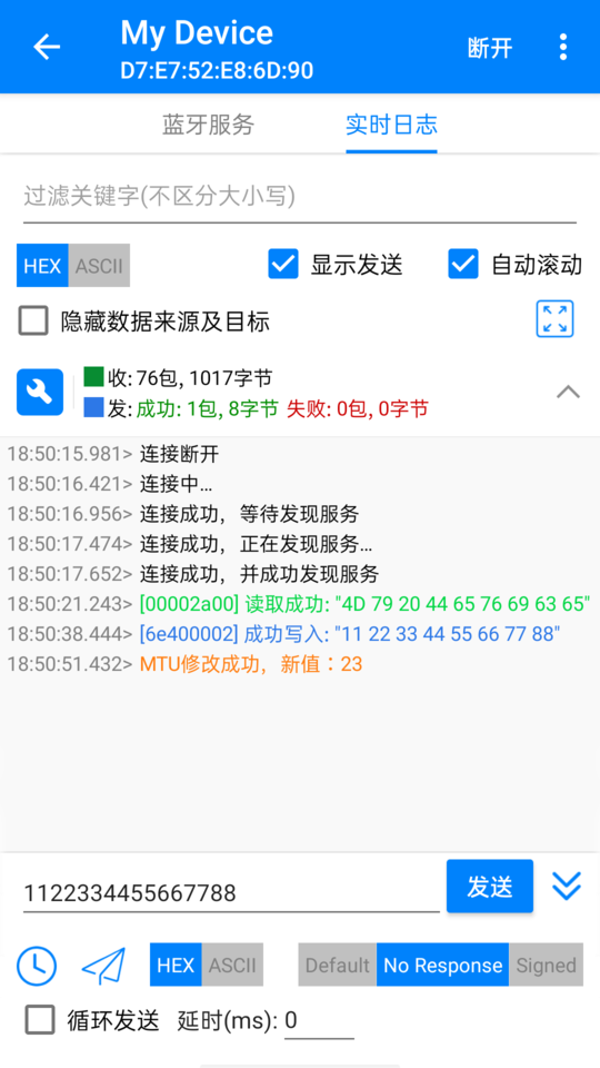ble调试宝最新版下载