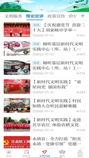 新永靖app下载