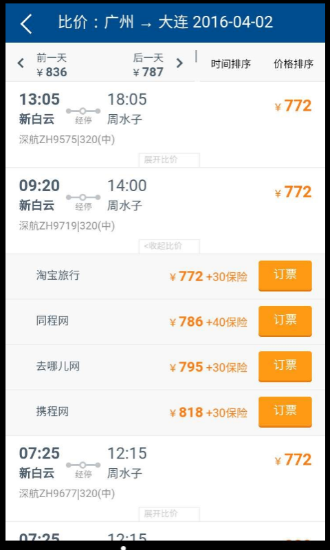 比机票下载