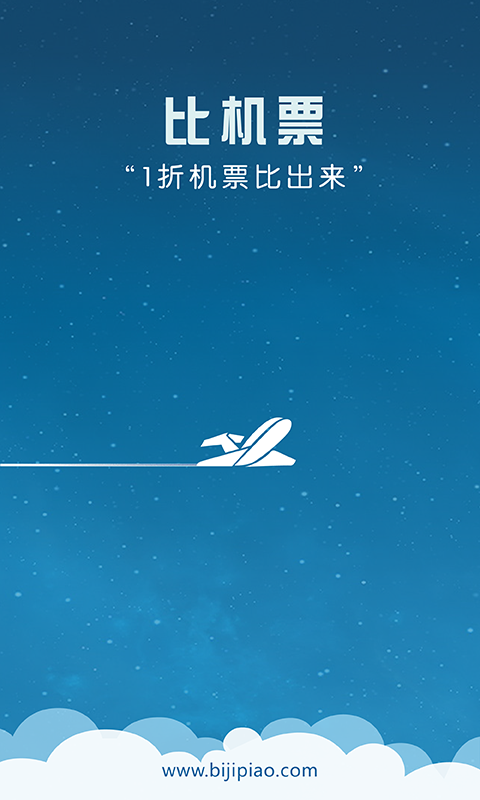 比机票下载