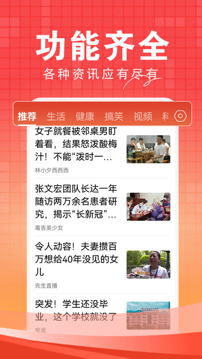 今日快闻手机版下载
