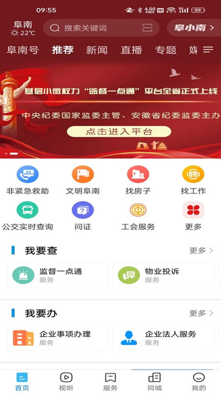 阜南宝下载官方版