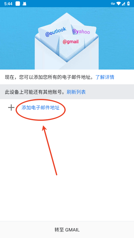 谷歌邮箱账号注册教程