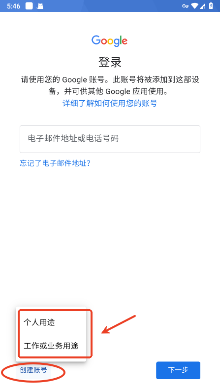 谷歌邮箱账号注册教程