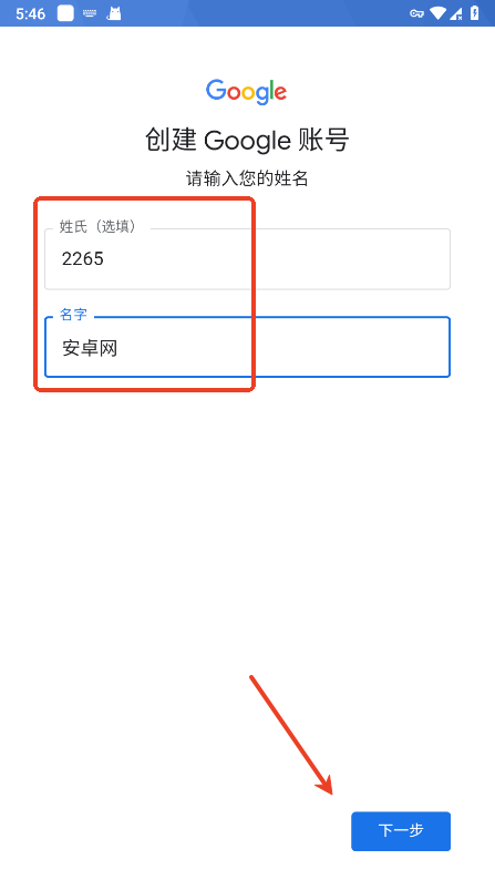 谷歌邮箱账号注册教程