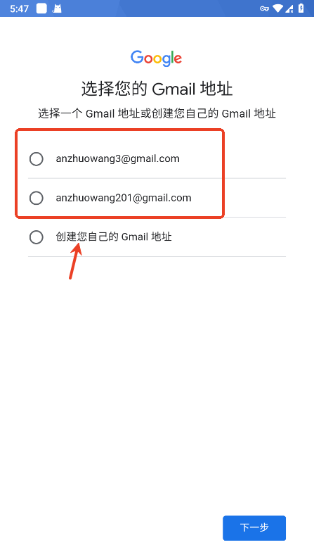 谷歌邮箱账号注册教程