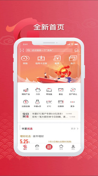 华夏mpos客户端下载