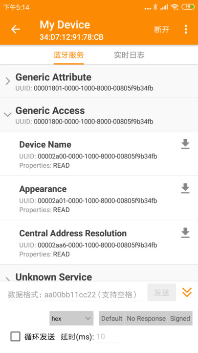 ble蓝牙助手软件