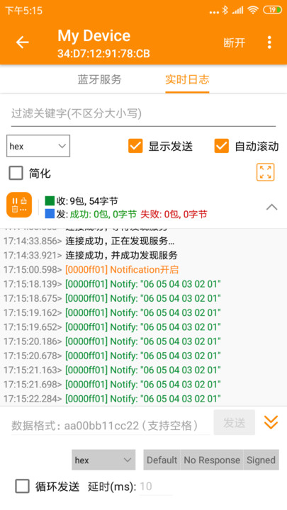 ble蓝牙助手软件
