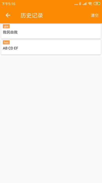 ble蓝牙助手软件