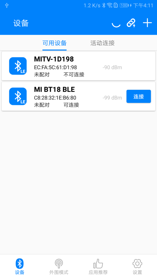ble调试宝app
