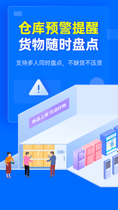 秦丝慧店宝app官方版