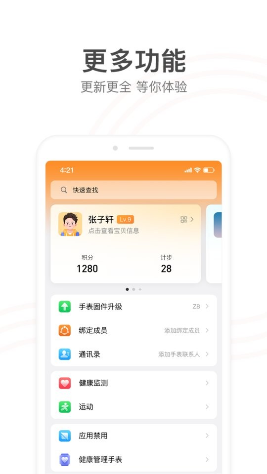 小天才app官方