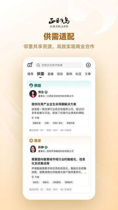 正和岛app最新版