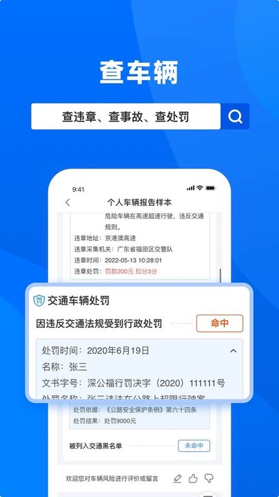 天下信用查询征信平台